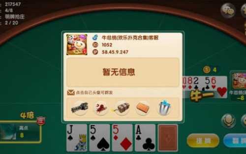 牛总统正版金花