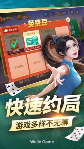 牛郎棋牌桦南麻将手机版