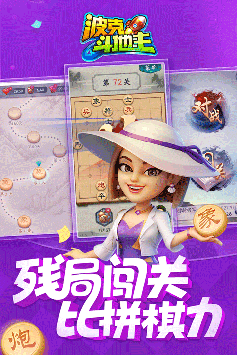 波克斗地主2026最新版(赢话费)