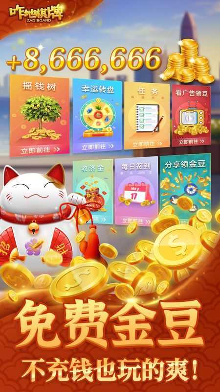 咋地吉林麻将手机版