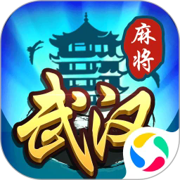 武汉赖子麻将安卓版