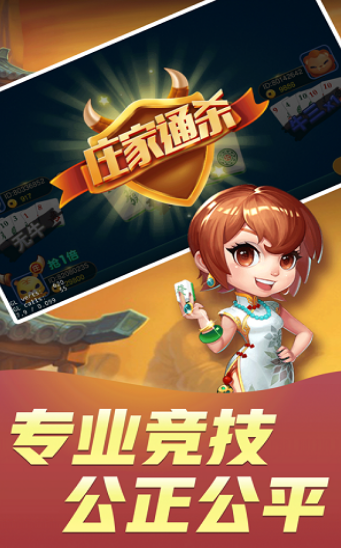 科乐斗地主安卓版