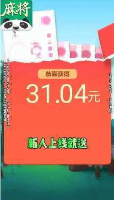 南京全民麻将苹果赚钱版