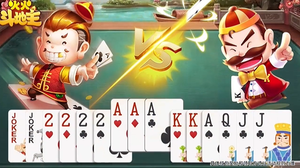 火火斗地主2026年最新版