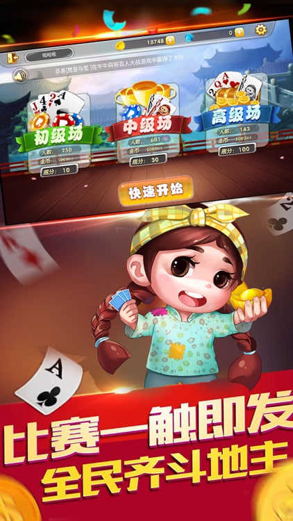 公社斗地主官网