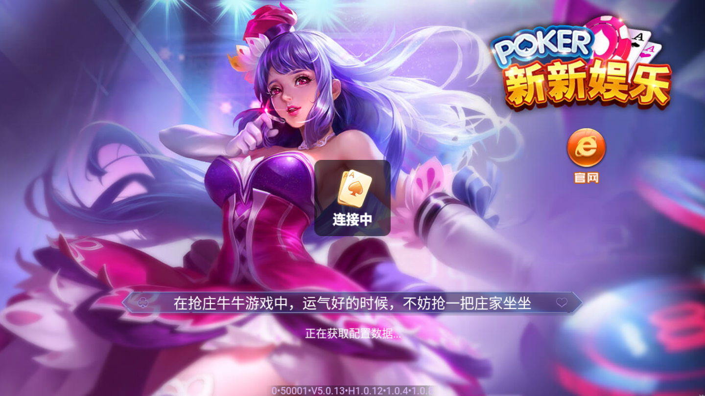 星星斗地主破解版