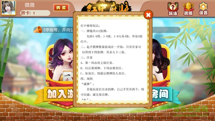 聚闲麻将app安卓版