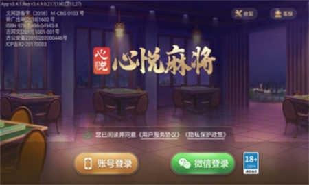 心悦麻将官方正版