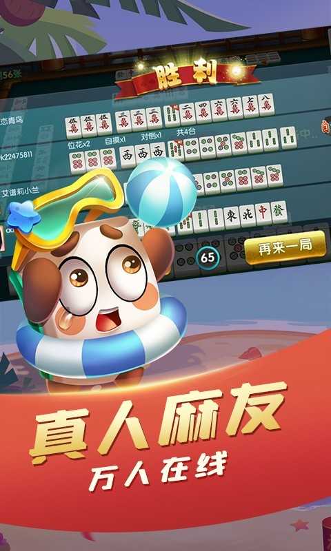 大眼宁波麻将旧版
