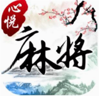 心悦麻将app安卓版