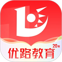 优路教育官网版