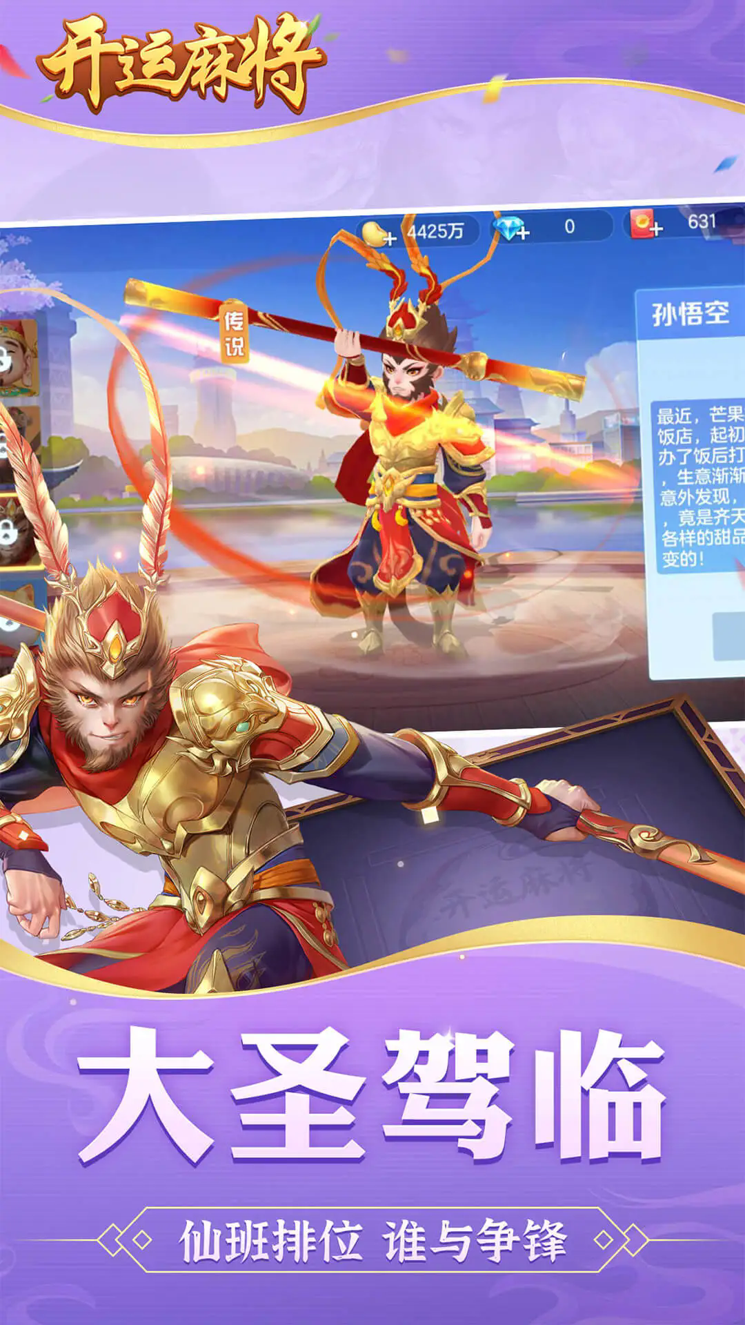 开运麻将免费版