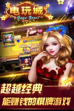 电玩城游戏手机版
