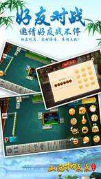 欢乐斗地主连炸版