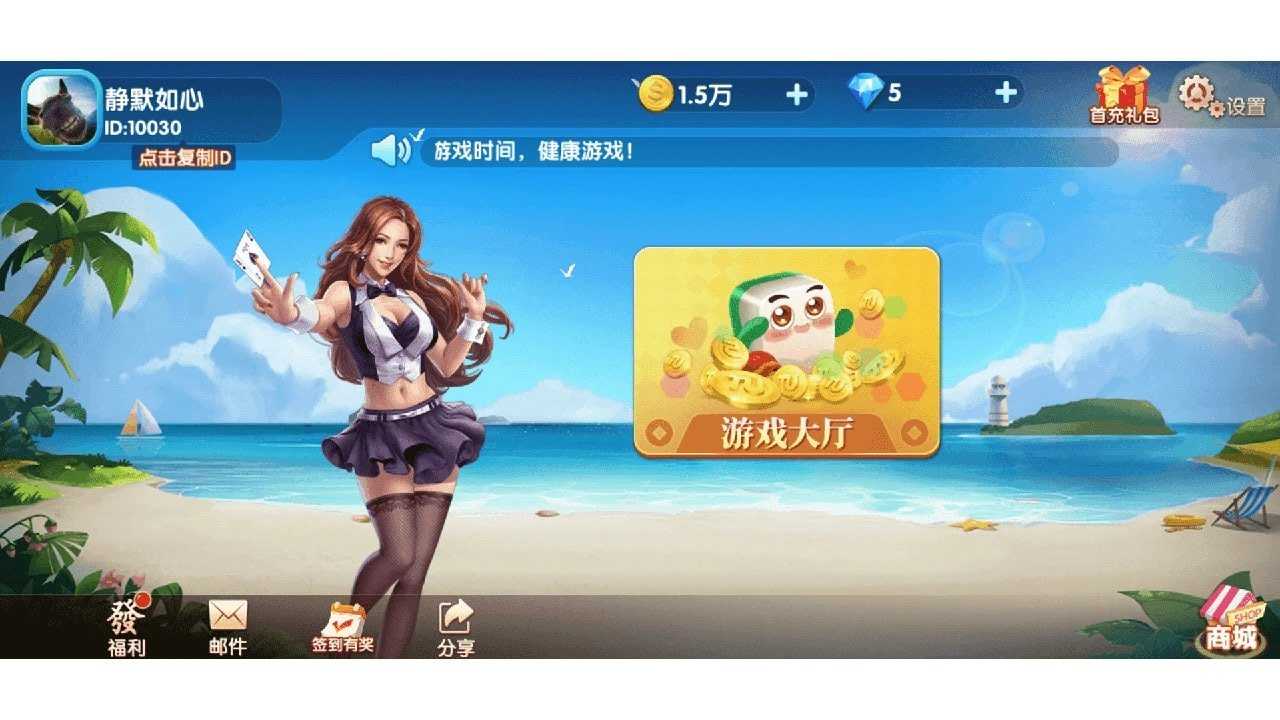 土豪金麻将老友版