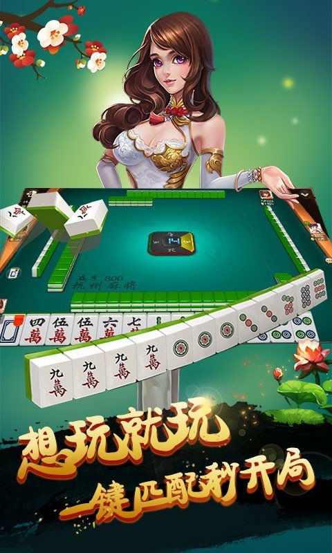 仙桃晃晃麻将一赖到底手机版