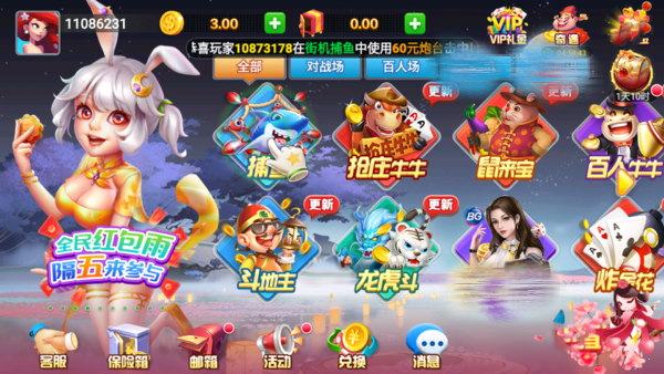 华丰棋牌官网版