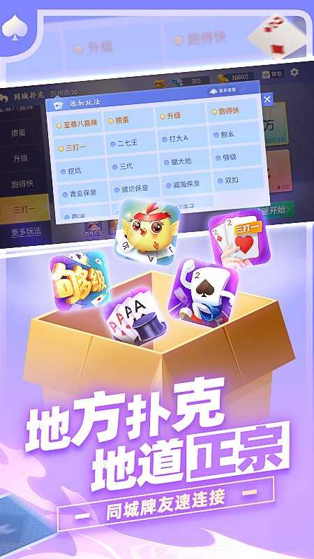 微乐斗地主新版