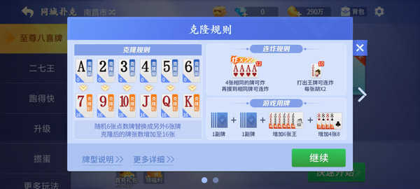 微乐斗地主官方免费