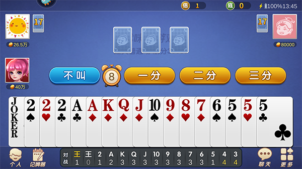 JJ斗地主官方正版