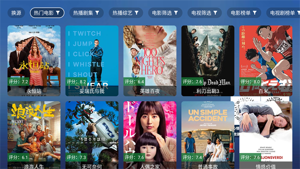 tao影视电视盒子