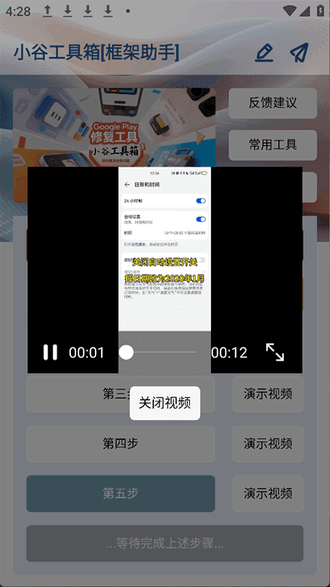 小谷工具箱官网版
