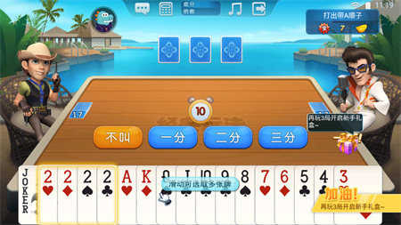 波克斗地主赢话费