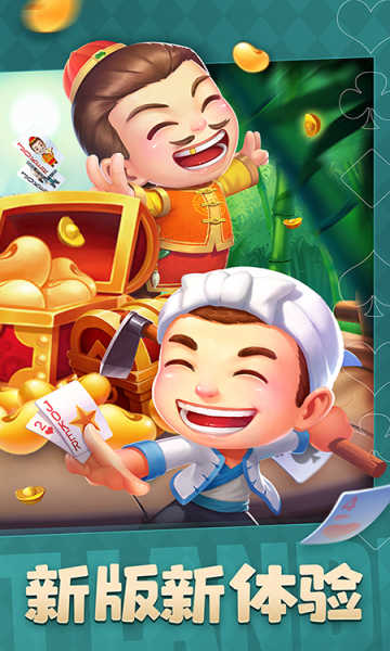 哥哥斗地主官方版