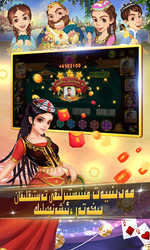 badam斗地主游戏