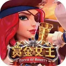 赏金女王模拟器爆分版