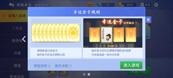 微乐斗地主官方免费