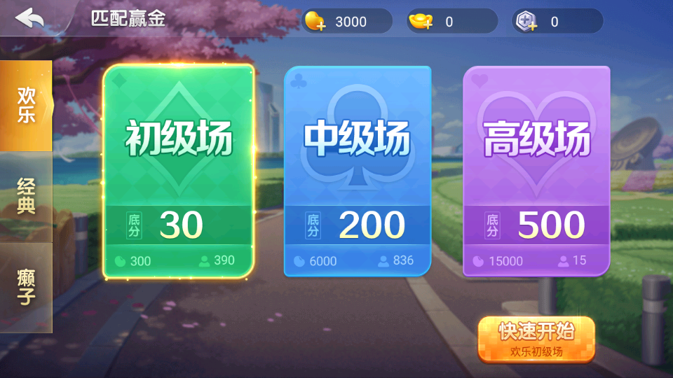 哥哥斗地主单机版游戏4 哥哥斗地主单机版游戏4