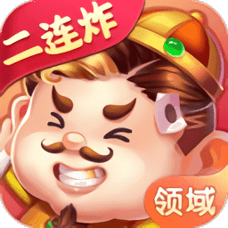 领域斗地主免费