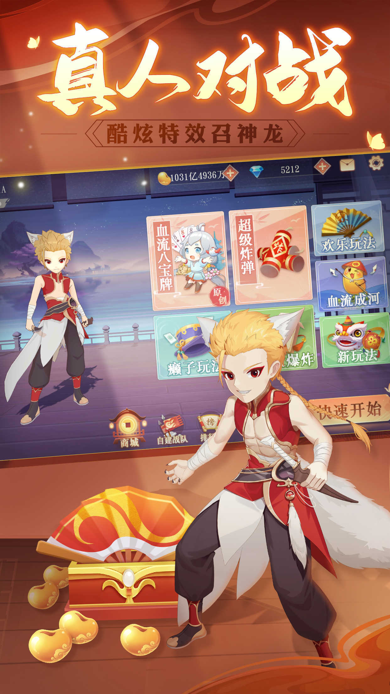 禅游斗地主老版