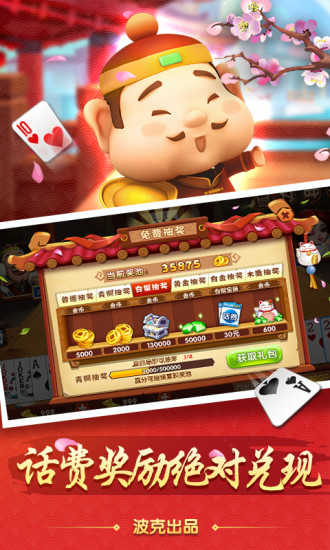 超级斗地主搓牌版正版