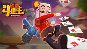 比格斗地主  v2.5.9