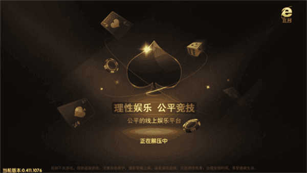 北斗棋牌每天送6金币