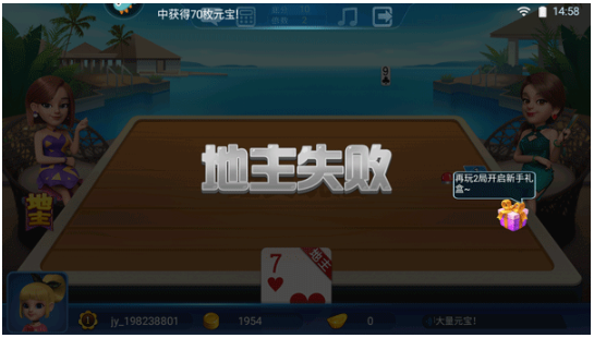 波克斗地主单机版apk