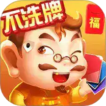 国民斗地主2026最新版