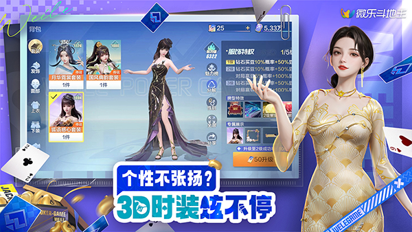 微乐斗地主官方免费