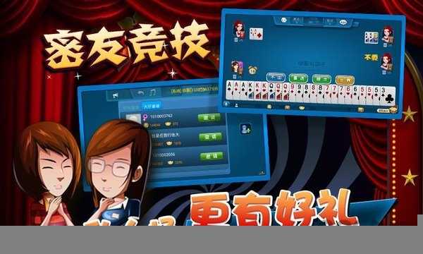 萌萌斗地主单机版