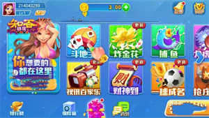 知否棋盘4.3.2官方版正版