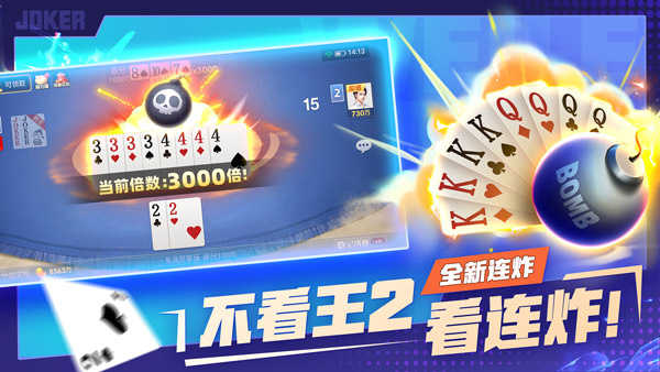 微乐斗地主记牌器正版