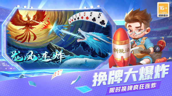 真人天天斗地主免费版