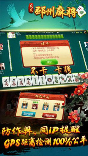 邳州麻将安卓版正版