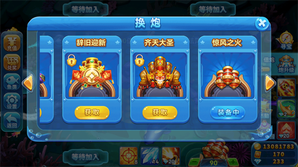 JJ斗地主官方版捕鱼