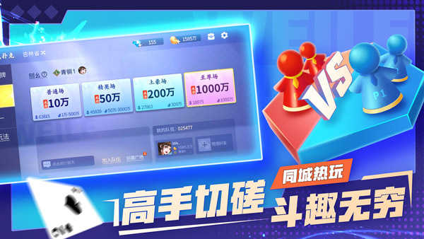 微乐斗地主新版官网版