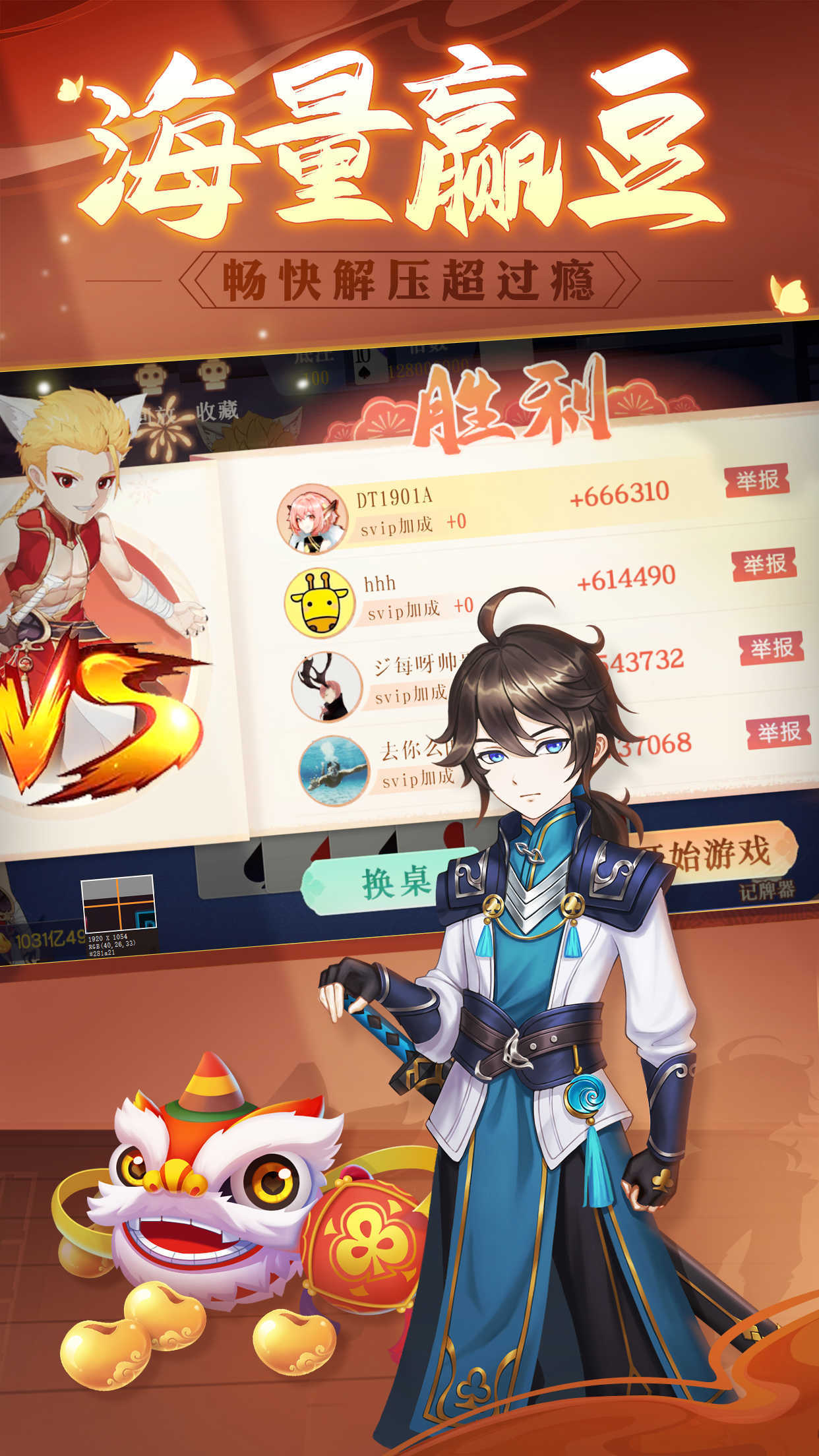 禅游斗地主新版