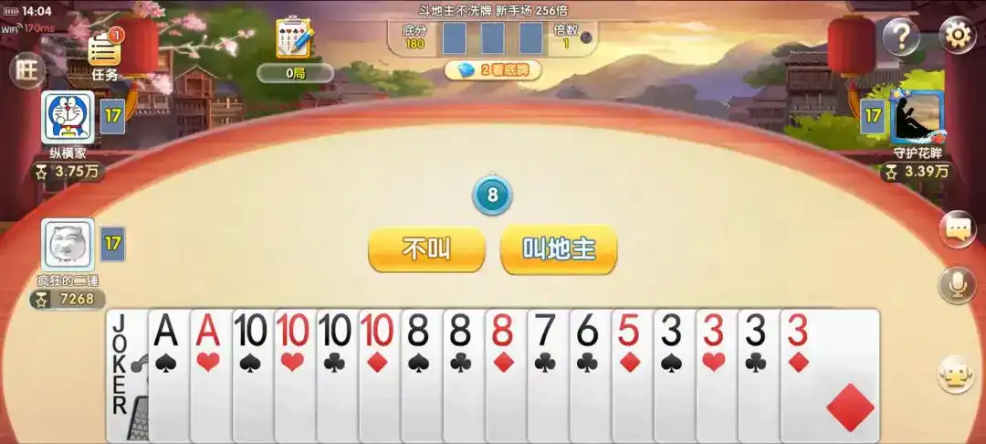 亲友斗地主官方正版