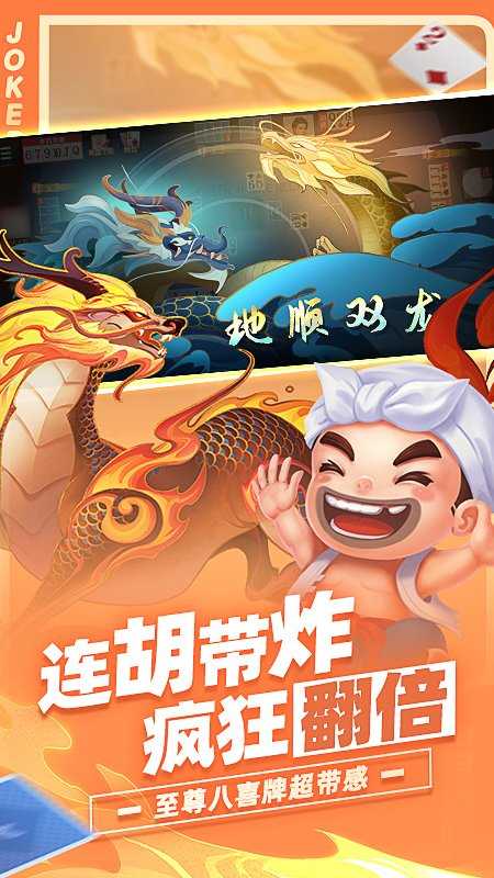 微乐斗地主新版